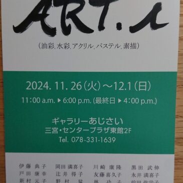 ART.i展