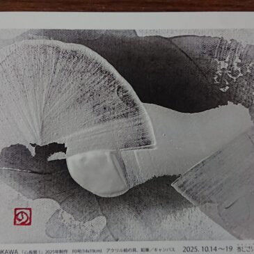 溝川典子展　ーココロノドカ－