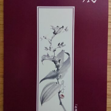 いのうえのぶこ展