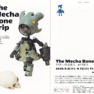 The Mecha Bone Trip　