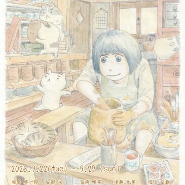 enjoy life,enjoy clay works.25回記念